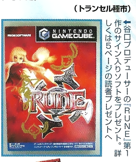 autographed rune.png